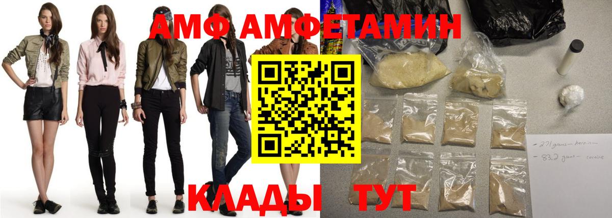 Amphetamine 97%  Amphetamine  Сургут  Вход с VPN 