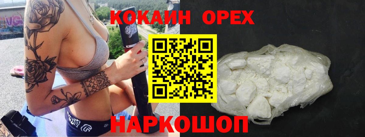 КОКАИН Columbia Сургут