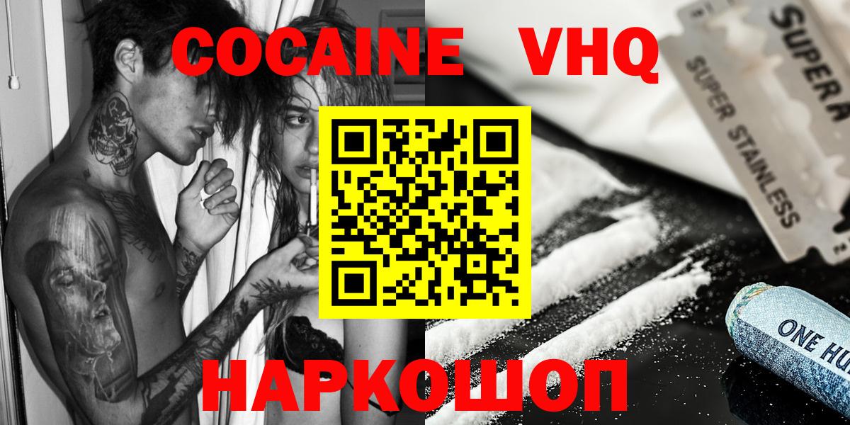 Сургут  COCAIN Колумбийский  Вход с VPN  КОКАИН 98% 