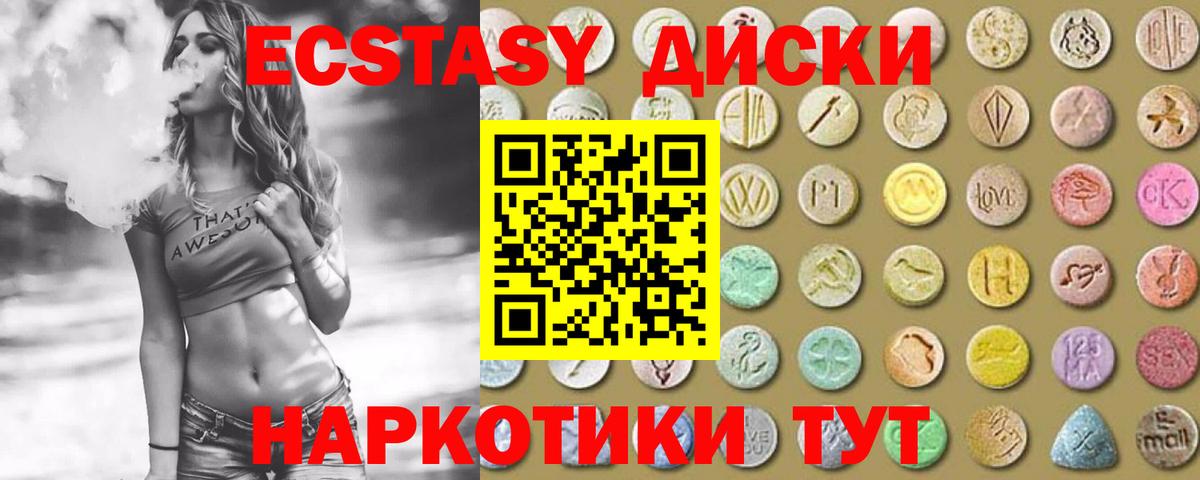 Сургут  ЭКСТАЗИ 250 мг  Вход с VPN  Ecstasy TESLA 