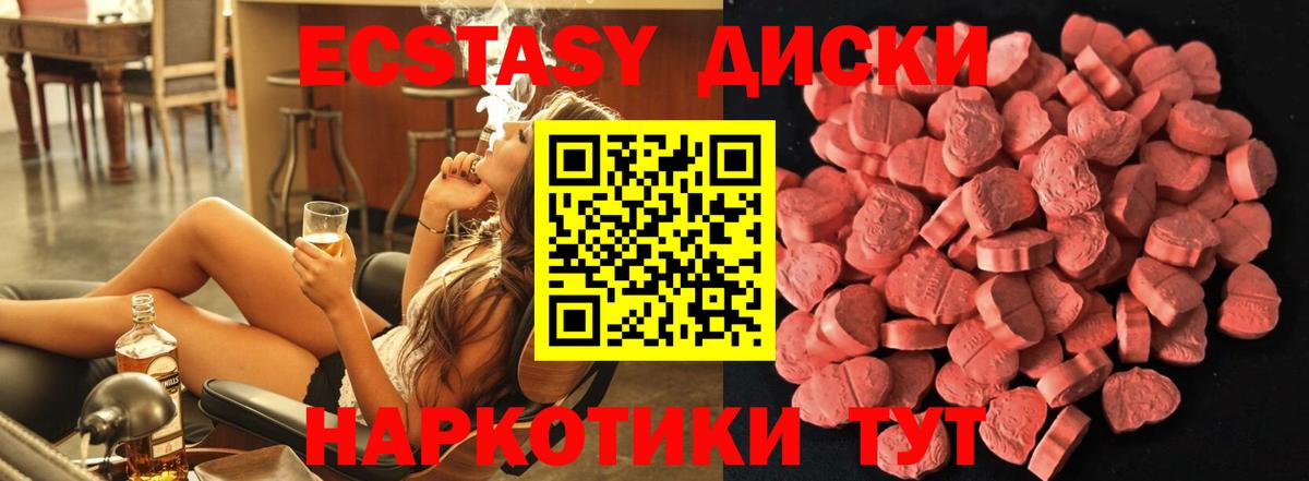 Экстази MDMA Сургут