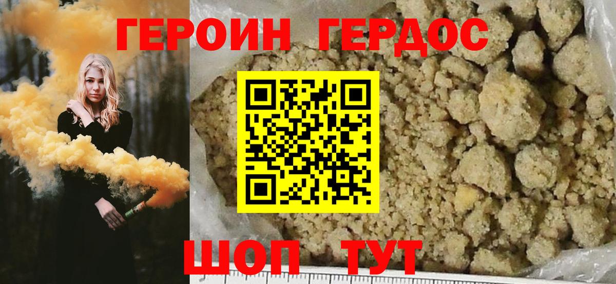 Сургут  Героин афганец  Героин  Вход с VPN 