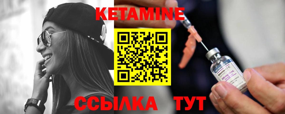 КЕТАМИН ketamine Сургут