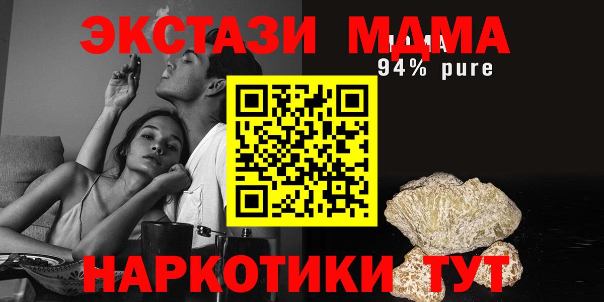 ГАШИШ  Сургут  COCAIN  Марихуана  Меф МЯУ МЯУ  Меф кристаллы  ГАШ  Вход с VPN 