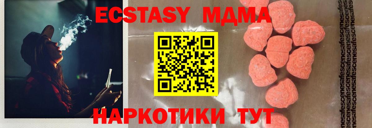 MDMA молли Сургут
