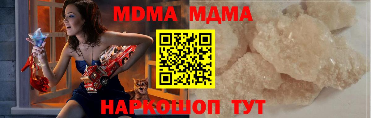 MDMA crystal  MDMA  Вход с VPN  Сургут  МДМА VHQ 