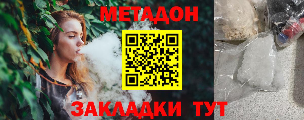 МЕТАДОН белоснежный  Вход с VPN  OMG как войти  Сургут  МЕТАДОН кристалл 