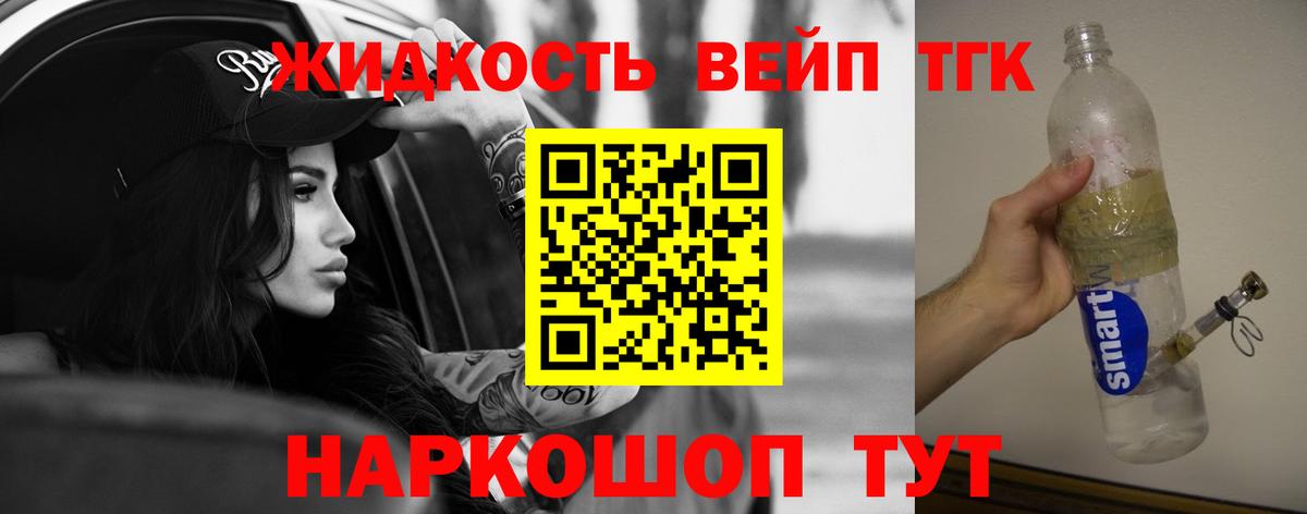 Сургут  ТГК вейп  Вход с VPN 